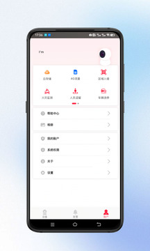 小鷹視界截圖