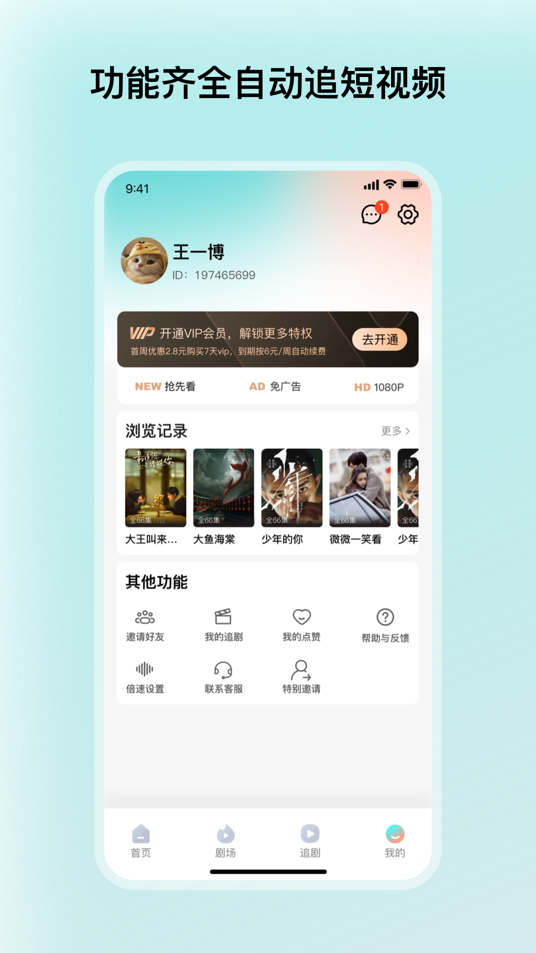 和映劇場截圖預(yù)覽