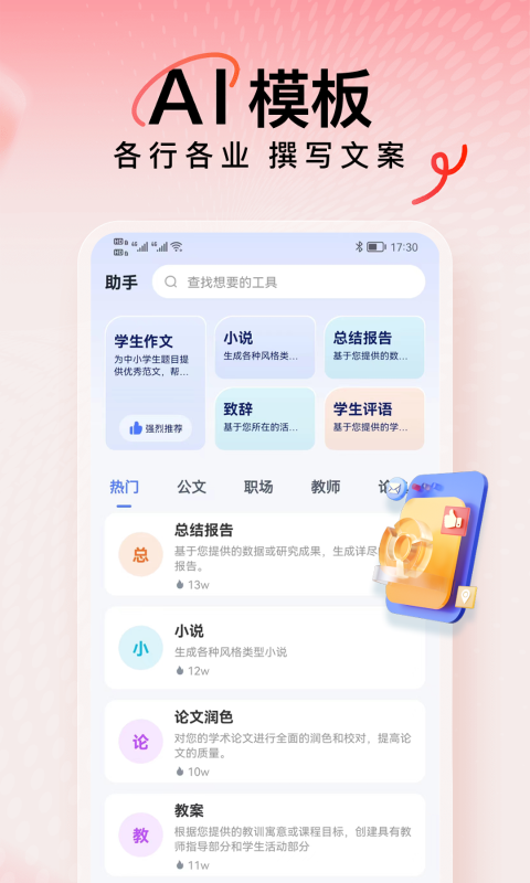 应用截图3预览