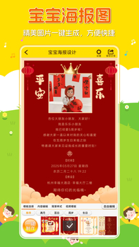 寶寶相冊(cè)截圖