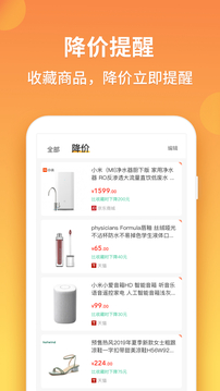 比價狗截圖