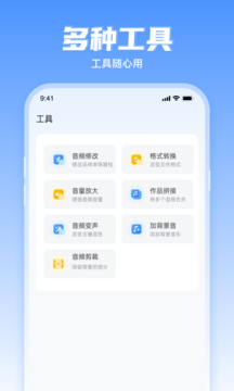 文字轉(zhuǎn)語音工具截圖