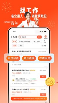 58同城截圖