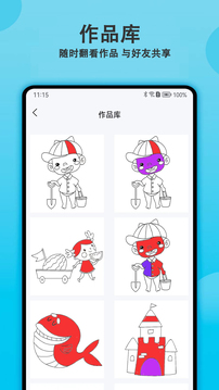 涂色精靈截圖