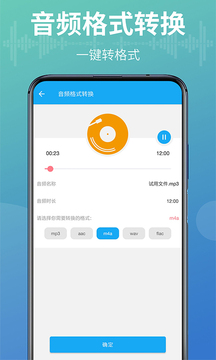 語音轉(zhuǎn)換文字器截圖