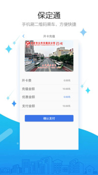 保定通截圖