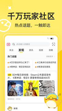 3DM游戲截圖