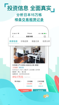 神居秒算截圖