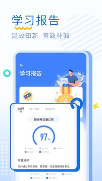 駕考刷題截圖