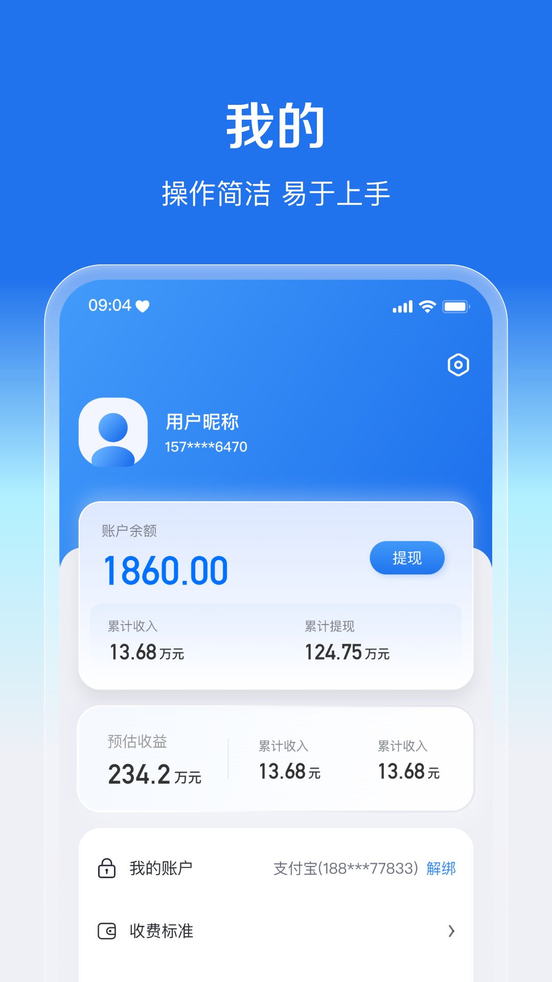 应用截图3预览