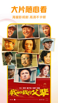 西瓜視頻截圖