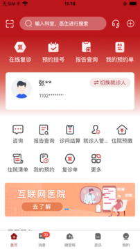 北京市肛腸醫(yī)院截圖