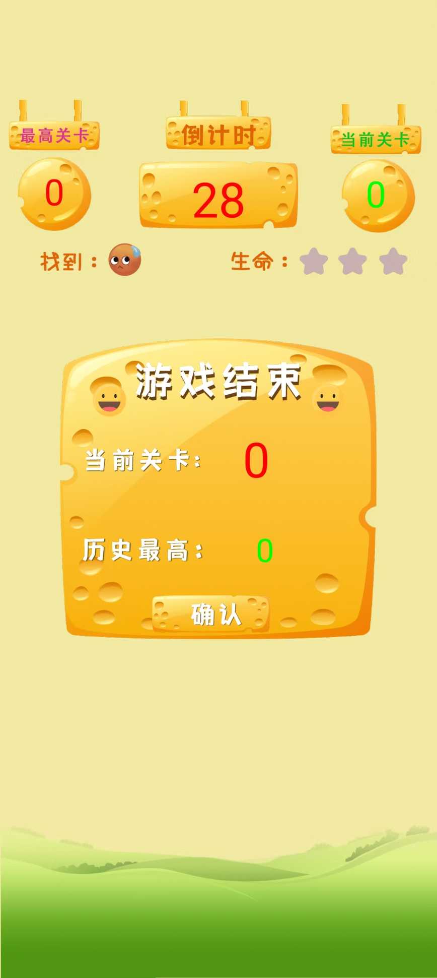 表情来找茬