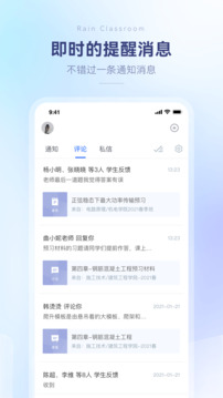 雨課堂截圖