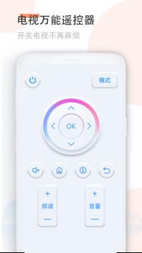 手機(jī)空調(diào)萬(wàn)能遙控器截圖