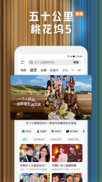 騰訊視頻截圖