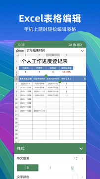 Excel簡表截圖