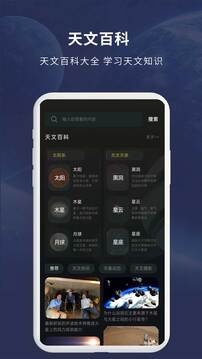 宇宙星圖截圖