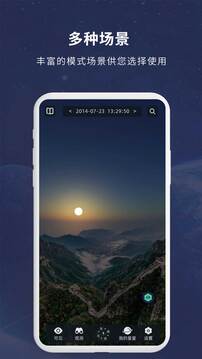 宇宙星圖截圖