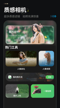 復(fù)古相機截圖