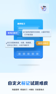 船員通截圖
