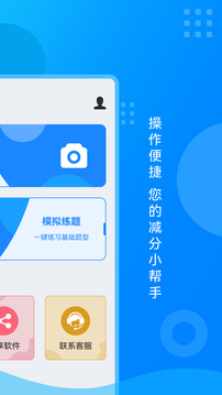 學(xué)法減分寶盒截圖