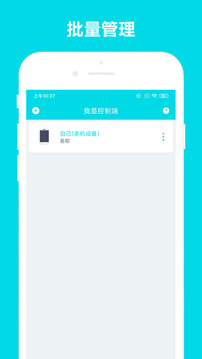遠程助手截圖