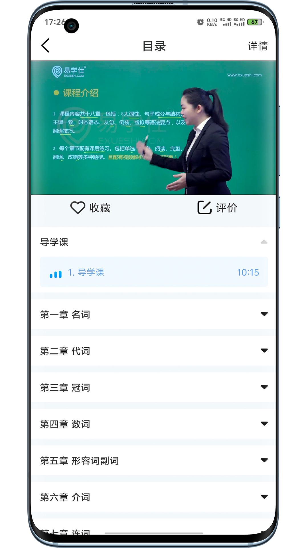 应用截图4预览