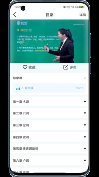 易學(xué)仕專升本截圖