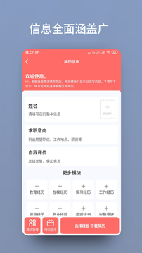 簡歷截圖