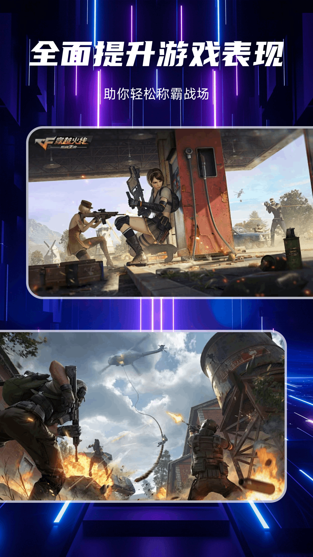 準星輔助器截圖預覽