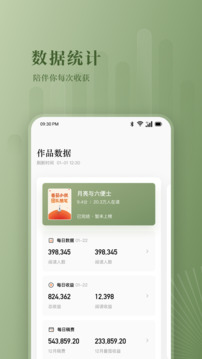 番茄作家助手截圖