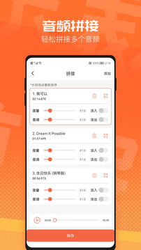 音頻裁剪器截圖