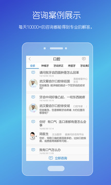 男性私人醫(yī)生截圖