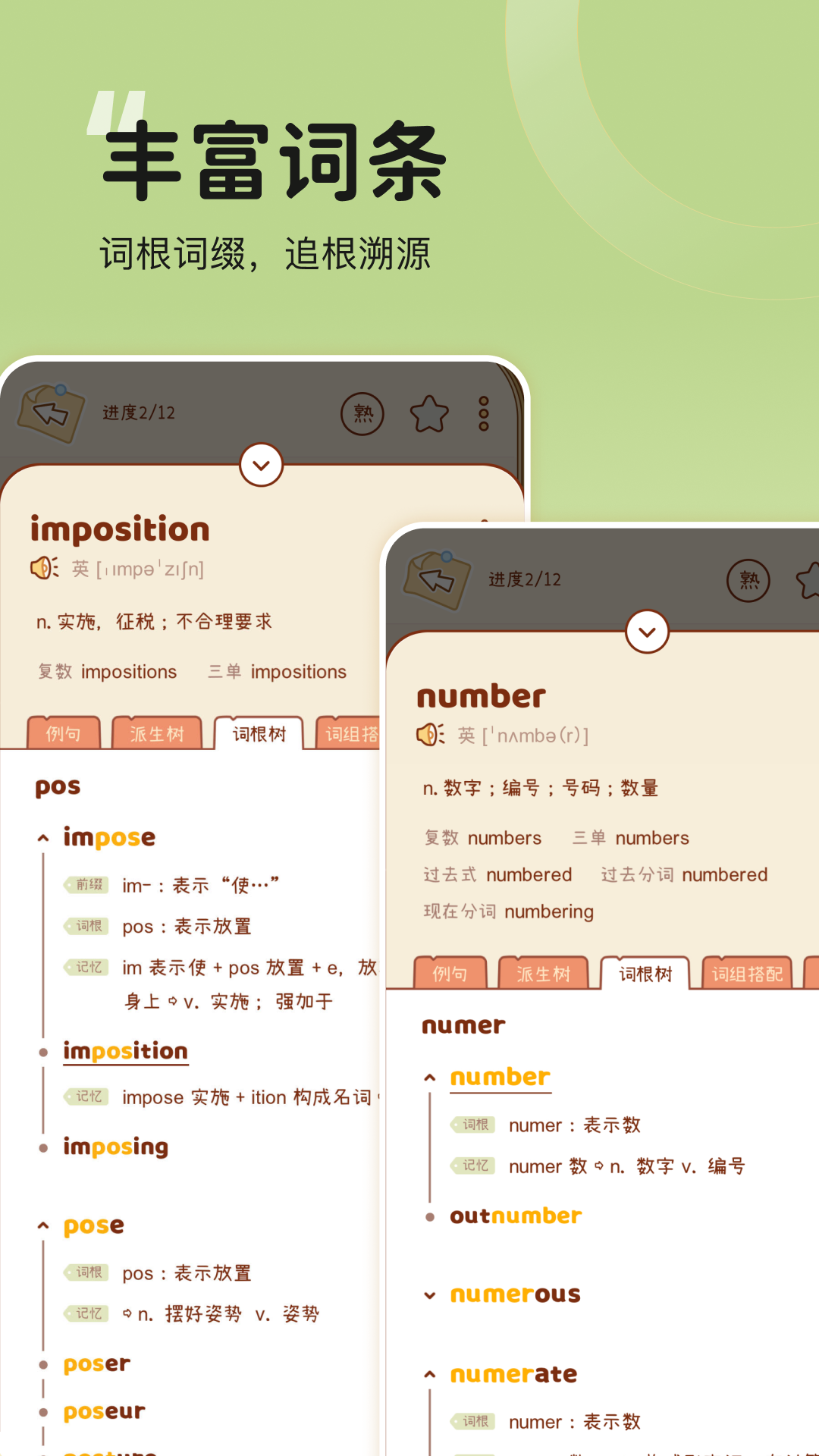 应用截图2预览