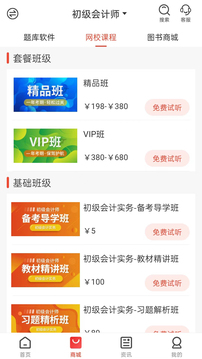 云優(yōu)學(xué)在線截圖