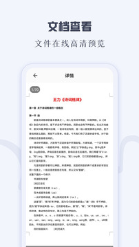 CAJ閱讀器截圖