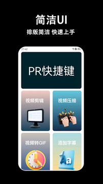 視頻剪輯多多截圖