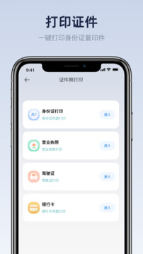 佳打印機(jī)截圖