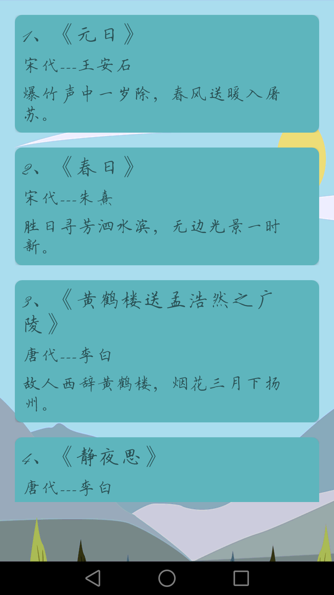 应用截图2预览