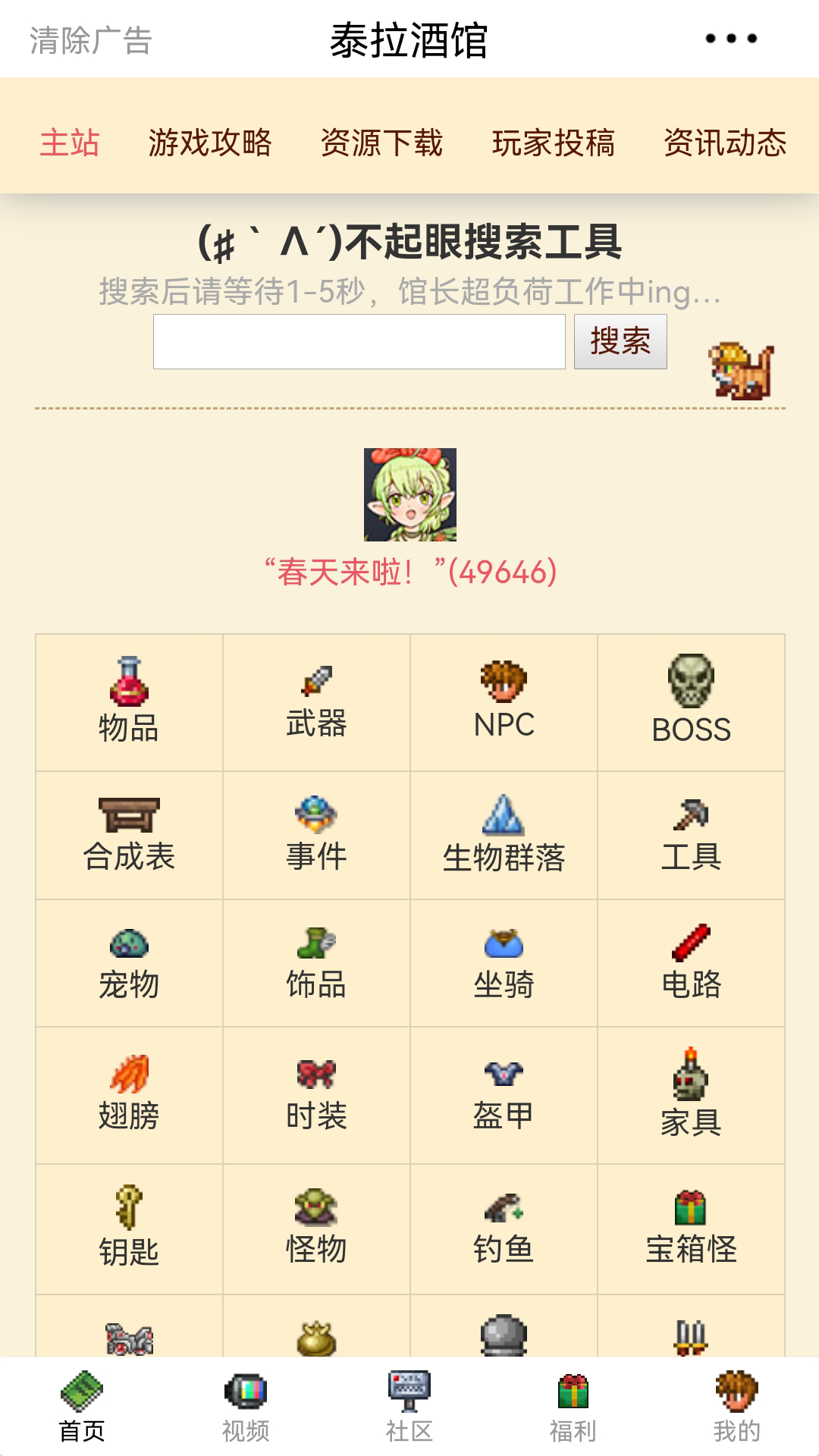 应用截图1预览