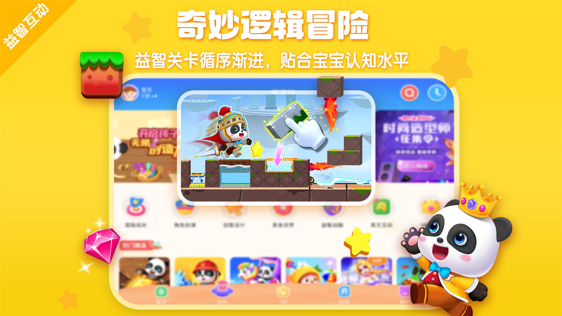 寶寶巴士HD截圖預覽