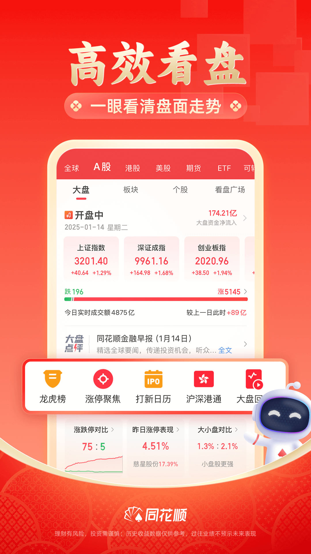 应用截图5预览