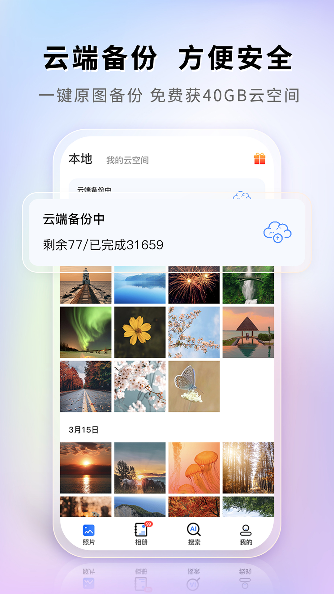 应用截图1预览