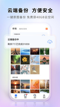 圖小小相冊截圖