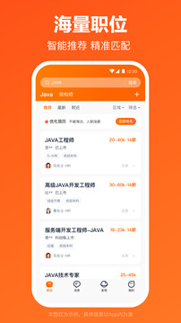 獵聘截圖