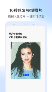 視頻修復(fù)截圖