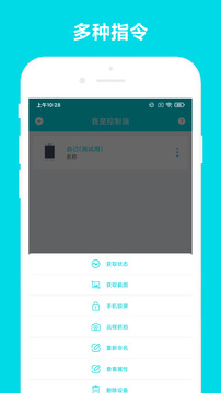 遠程助手截圖