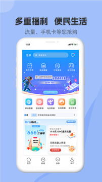 網(wǎng)上營業(yè)廳截圖
