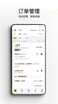 美團(tuán)外賣(mài)商家版截圖